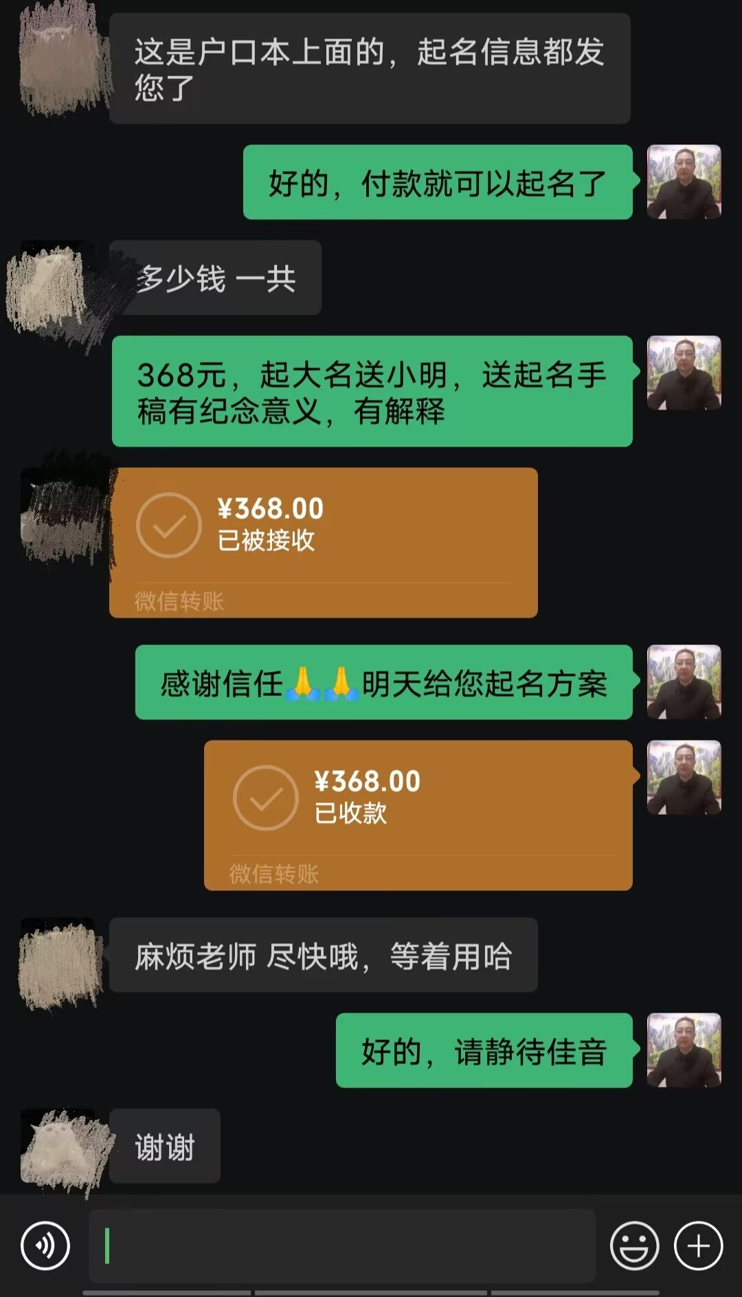 迁安起名案例，感谢支持